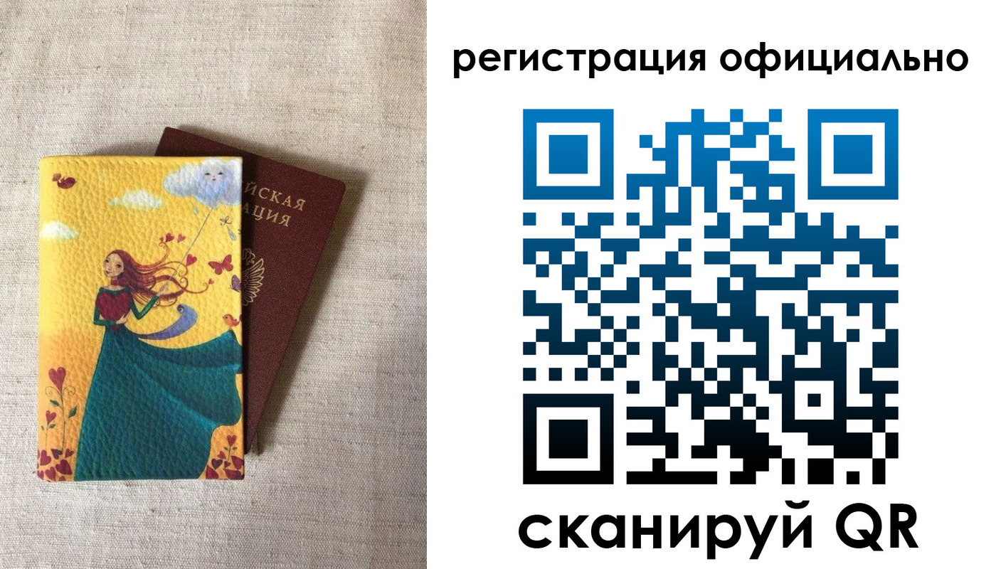 временная регистрация купить в Охе