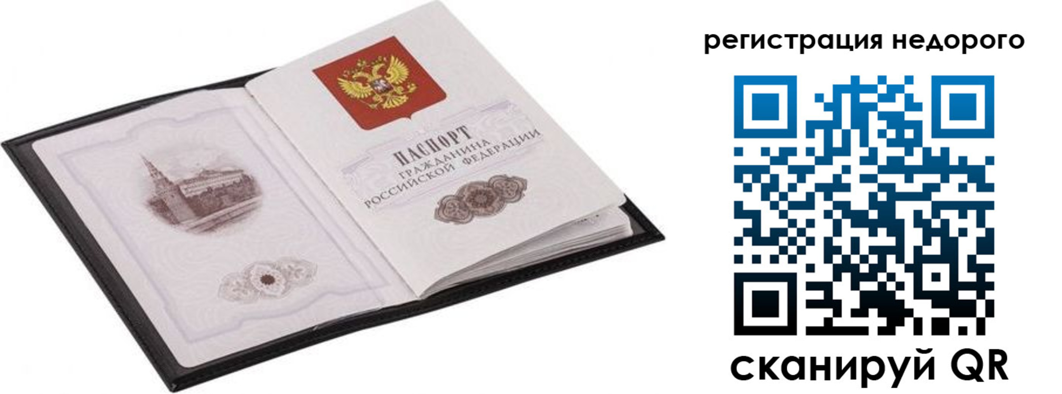 прописка штамп в Охе