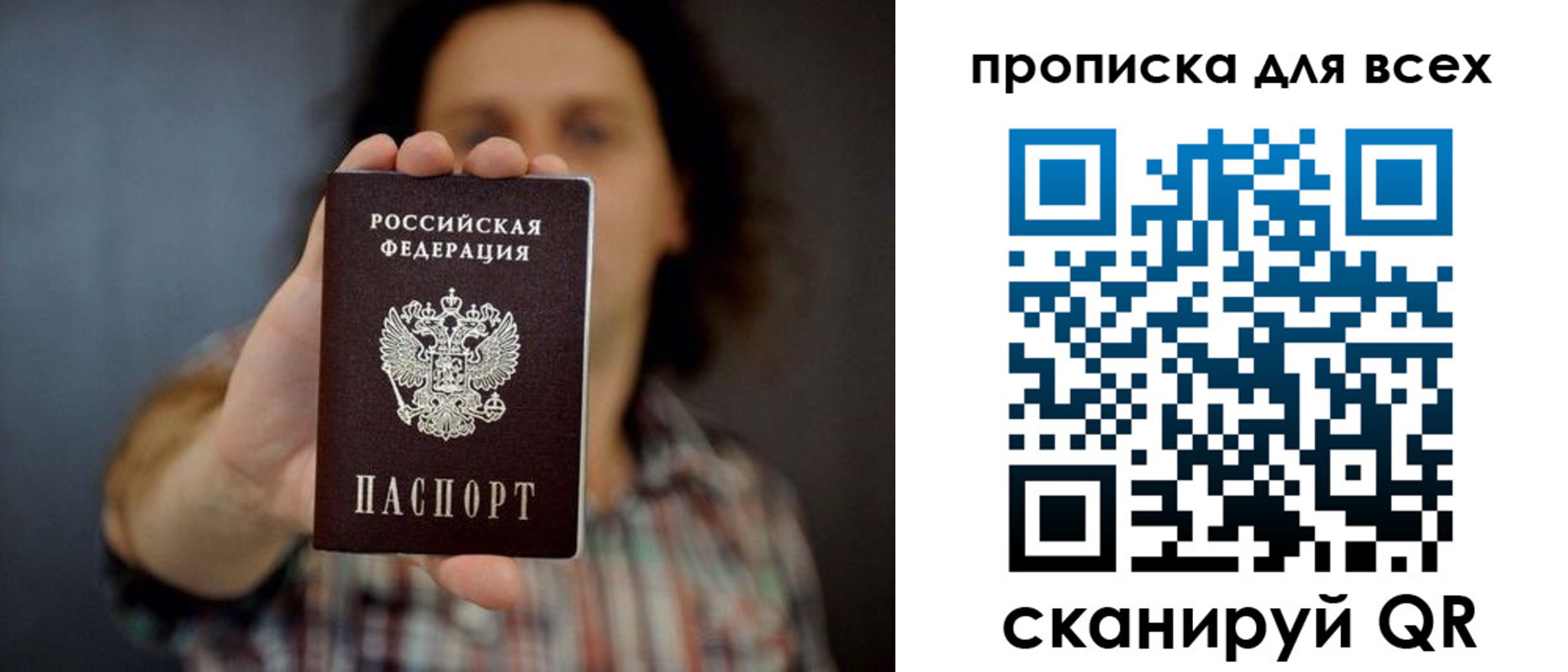 временная регистрация законно в Охе