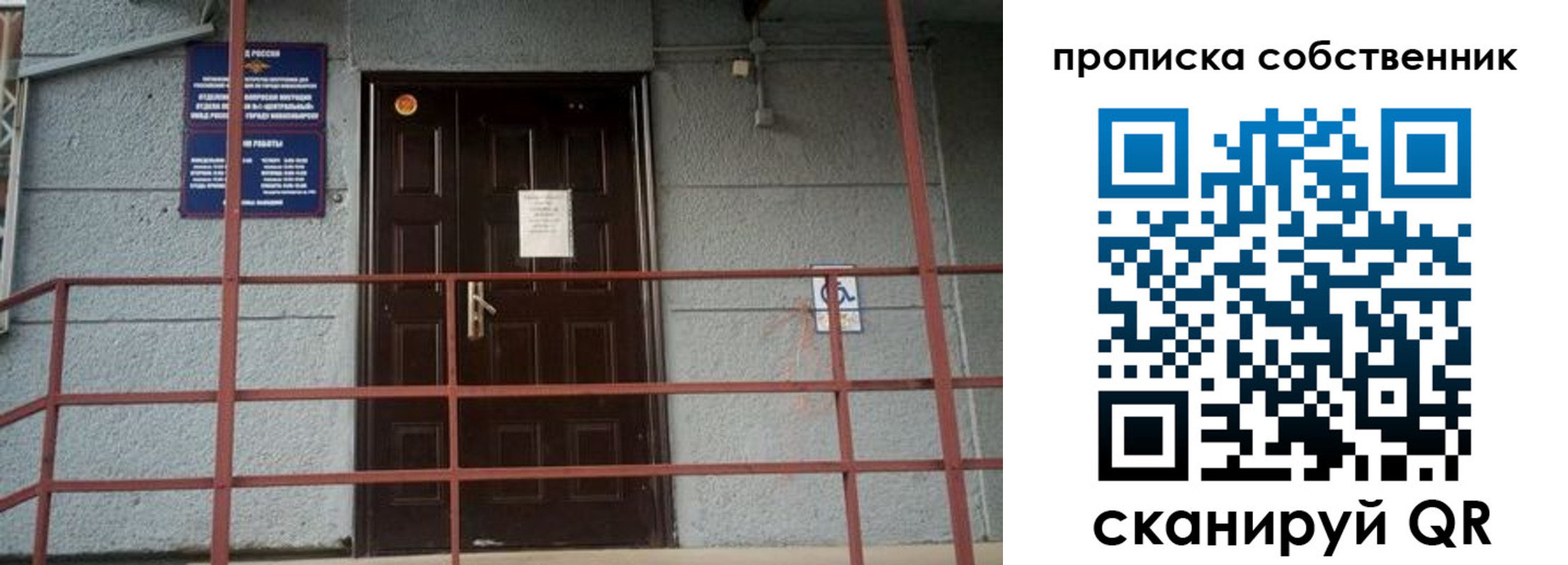 временная регистрация законно в Охе