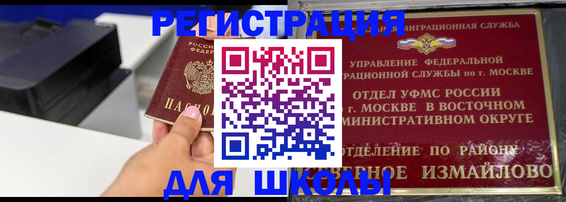 купить прописку в Охе