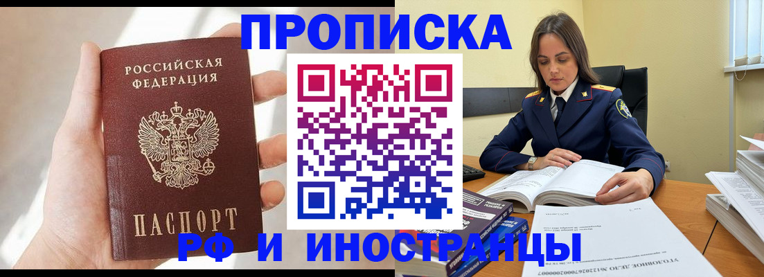 временная регистрация собственник в Охе