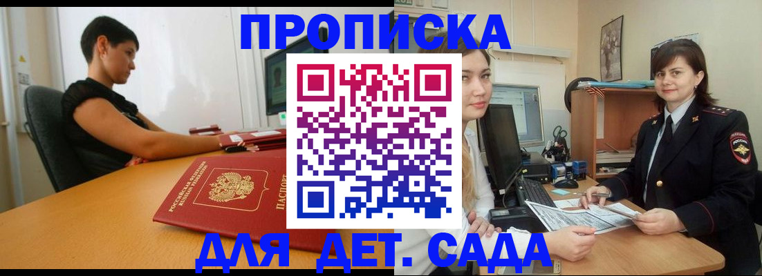 прописка в квартире в Охе