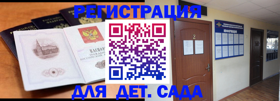 прописка паспорт в Охе