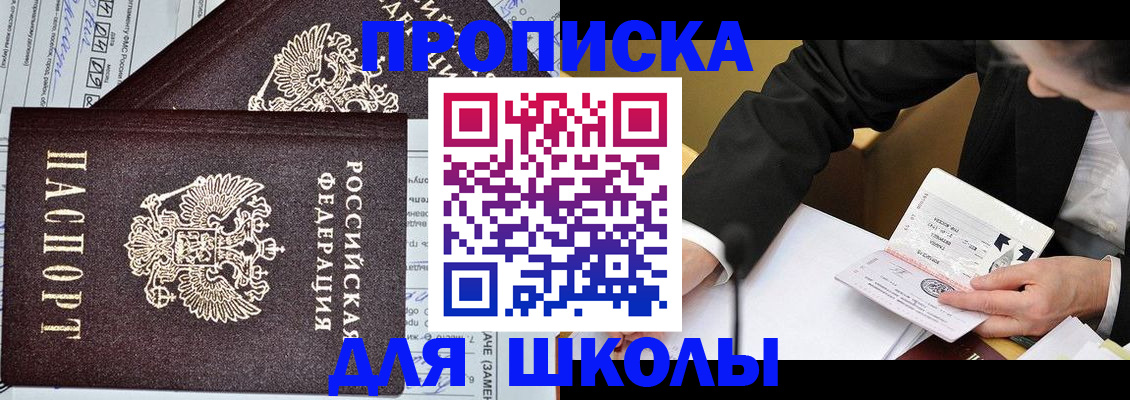 прописка паспорт в Охе