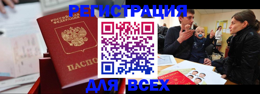 прописка 2025 в Охе