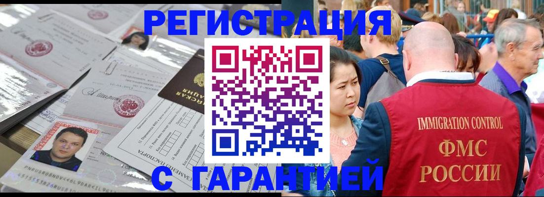 прописка для школы в Охе